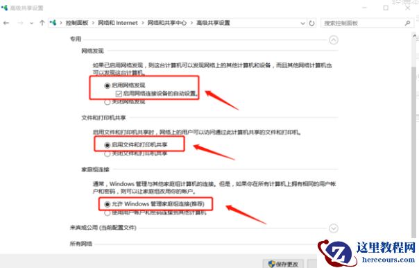 Win10以太网属性里没有共享怎么办？Win10以太网没有共享解决办法