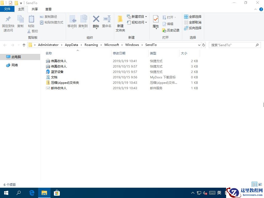 win10发送到桌面快捷方式没了不要怕，一招轻松解决
