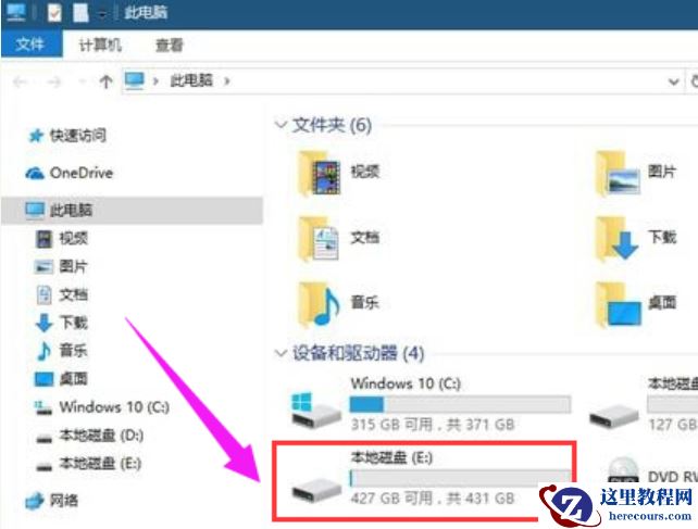 Win10电脑怎么隐藏磁盘分区？