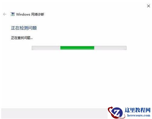 怎么用Win10网络修复工具修复网络？