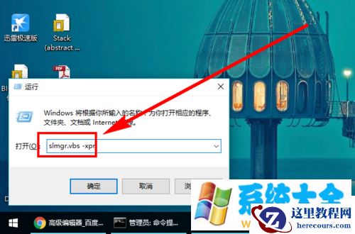 win10企业版如何激活，怎么激活Win10企业版