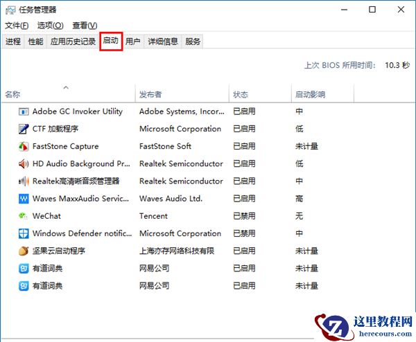 Win10专业版必做的性能优化！运行速度提高90%！
