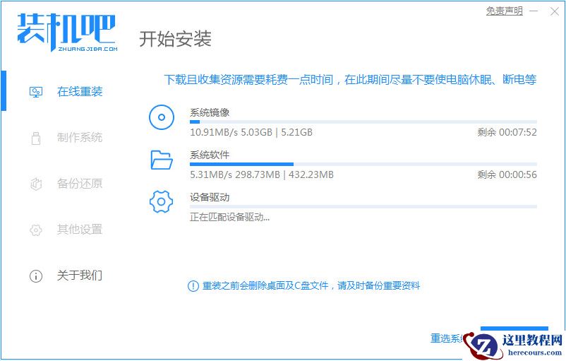 新手怎么重装系统Win10？新手重装系统Win10教程