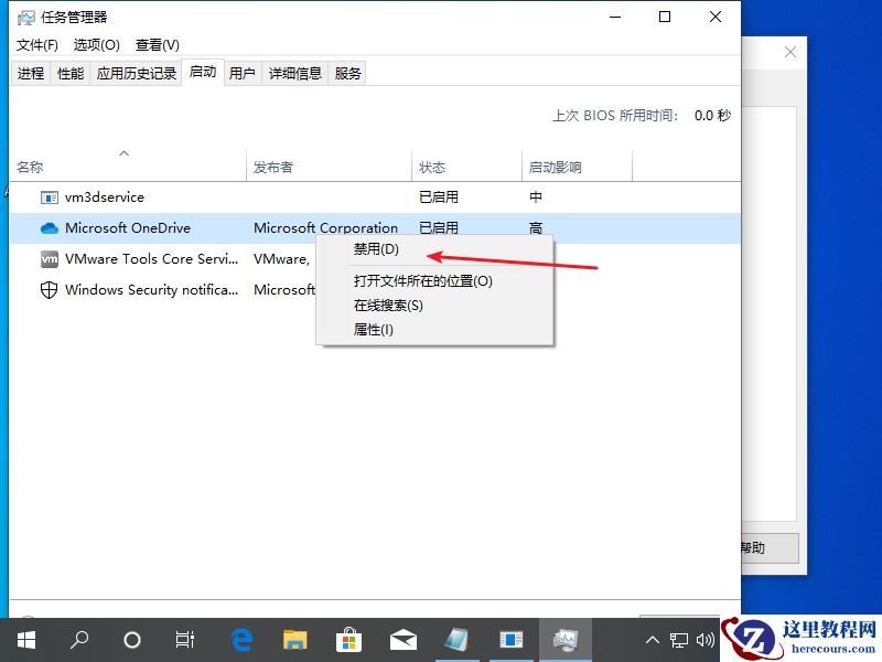 Win10专业版怎么不自动收集错误信息重启？