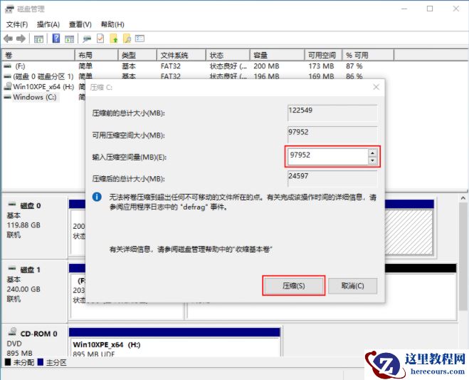 戴尔电脑装完win10系统之后怎么分区？戴尔电脑win10系统分区步骤