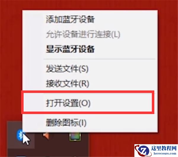 Win10电脑蓝牙键盘连接不稳定怎么办？