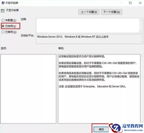 Win10怎么绕过开机密码登录？Win10绕过开机密码登录方法分享