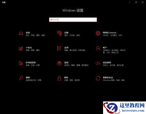 Win10系统任务栏网络和输入法图标不见了怎么办？