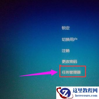 Win10系统怎么用快捷键打开任务管理器？