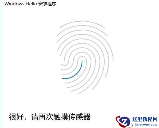Win10系统关闭指纹后无法重新设置怎么办？