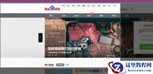 Win10系统的Edge浏览器怎么进行长截图？
