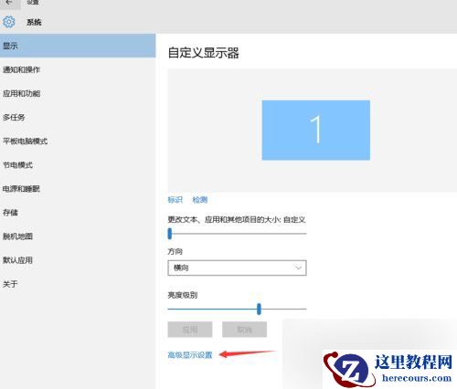 Win10专业版画面不清晰怎么调整？Win10专业版画面不清晰调整方法