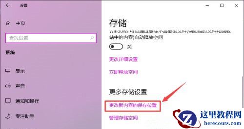 Win10如何更改默认安装路径？Win10更改默认安装路径教程