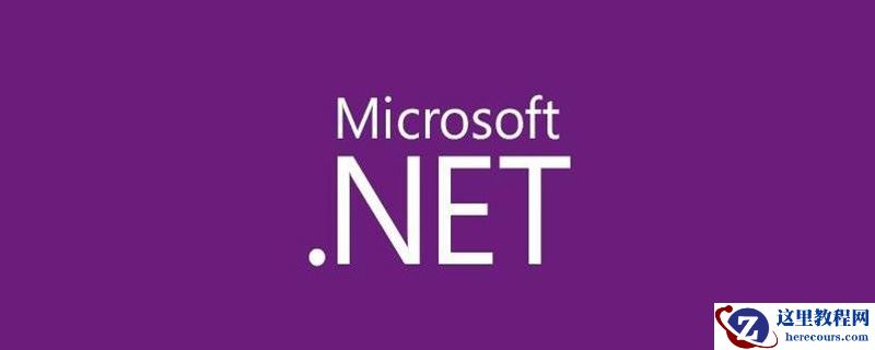 .net中的重载是什么?