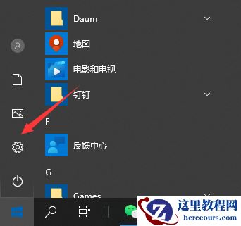 Win10电脑怎么更改字体的大小?