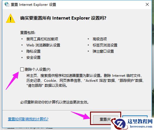 Win10专业版IE浏览器故障怎么修复？Win10专业版IE浏览器故障修复