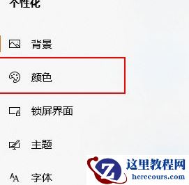 Win10电脑怎么把任务栏变成透明的？