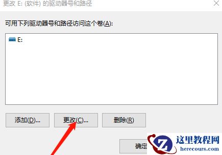 怎么解决Win10系统盘符错乱的问题？
