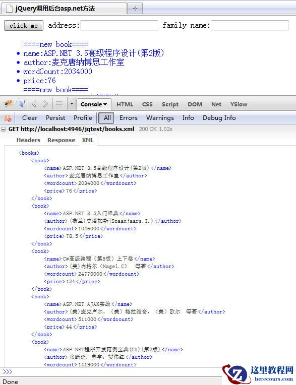 jQuery.ajax()调用asp.net后台方法