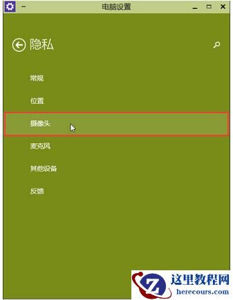 Win10专业版系统相机打不开摄像头出现闪退怎么办？