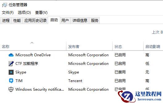Win10怎么关闭开机启动项？