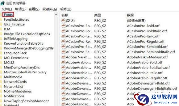 Win10怎么更改电脑字体