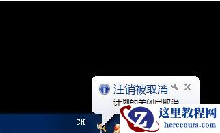 用系统自带功能让Win10系统自动关机的方法教程
