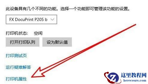 Win10无法打印jpg图片怎么办？