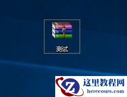 Win10专业版系统如何打开rar文件？Win10专业版系统rar文件的正确打开方式