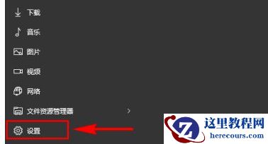 Win10通知栏不显示网络连接怎么办？Win10通知栏不显示网络连接的解决方法
