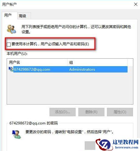 Win10怎么取消开机pin登录?取消开机pin登录教程