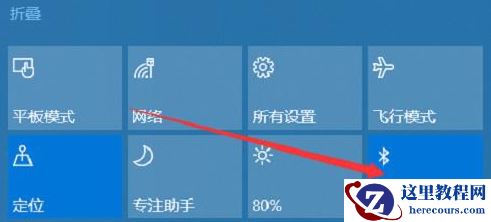 Win10笔记本如何连接蓝牙耳机？Win10笔记本蓝牙怎么打开？