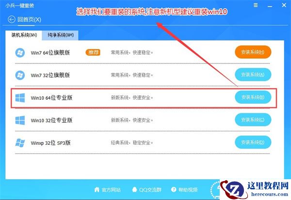 ThinkPad X390电脑如何重装系统Win10？ThinkPad X390电脑重装系统详细步骤