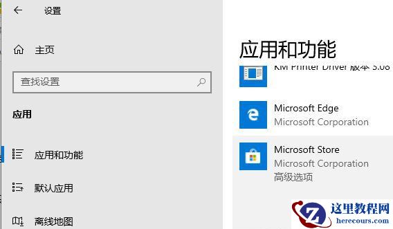 Win10应用商店打不开，提示错误代码0x80131500该如何解决？