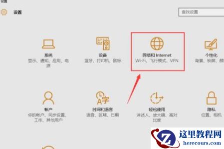 Win10怎么手动设置代理？Win10系统代理设置方法
