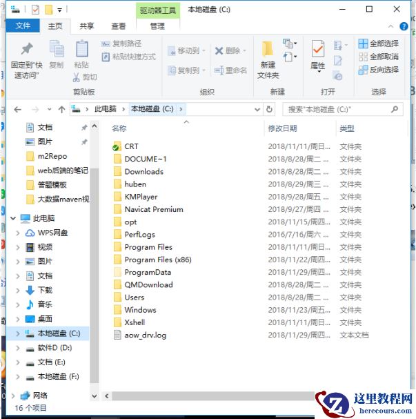 Win10系统如何对explorer.exe进行修复？