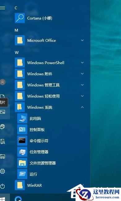 Win10怎么关闭Cortana？Win10关闭Cortana的方法