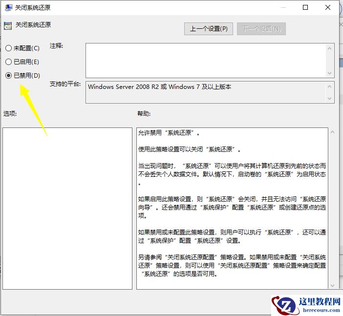 Win10电脑还原功能被本地策略组编辑器关闭了怎么打开？