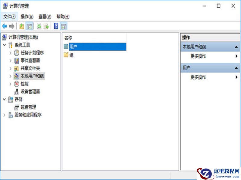 Win10用户最高权限怎么获取?获取Win10用户最高权限的办法