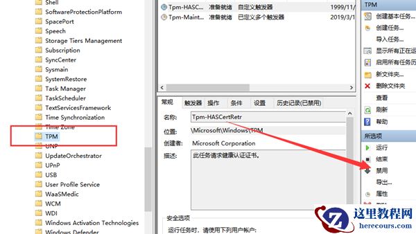 Win10鼠标抖动是什么原因？鼠标指针一直自行抖动解决方法