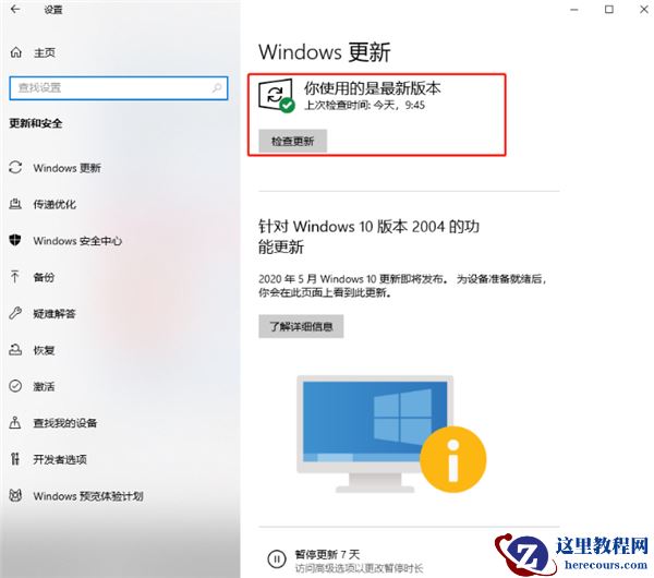 Win10专业版软件打不开闪退怎么办?