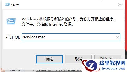 Windows10系统更新怎么取消？Win10系统更新关闭方法