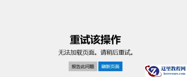Win10系统Microsoft store打不开的解决方法