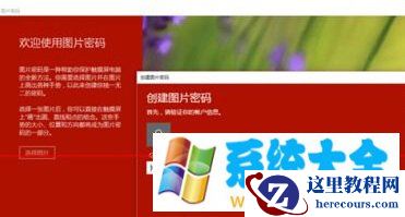 win10系统开启密码锁功能的方法
