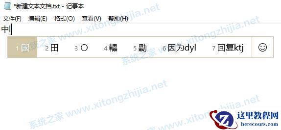 Win10系统日历怎么修改日历背景或字体颜色？