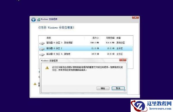 不用U盘如何装win10系统?重装win10系统不用u盘的方法