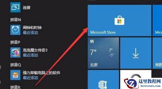 Win10电脑wsappx占用电脑大量内存怎么办？