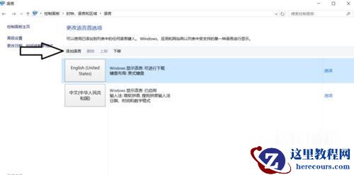 Windows10系统玩游戏时如何关闭输入法？