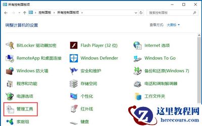 Win10专业版怎么恢复已禁用的输入法?