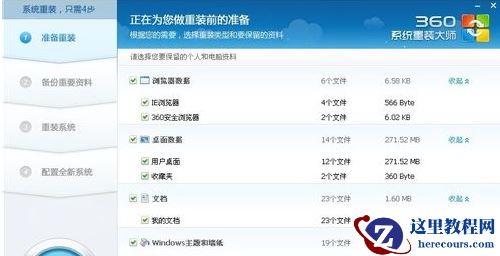 360装机大师能装Win10系统吗?360装机大师怎么装Win10系统?
